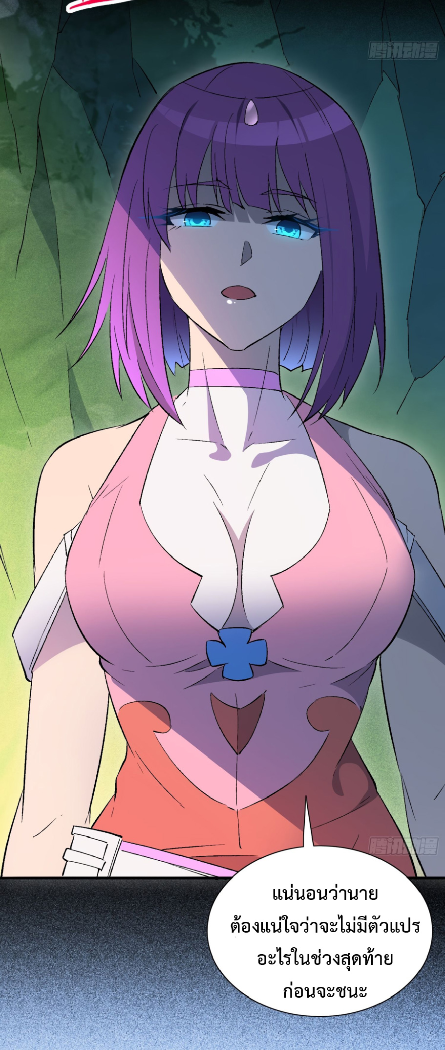 The People On Earth Are Too Ferocious ตอนที่ 179 หน้า 25