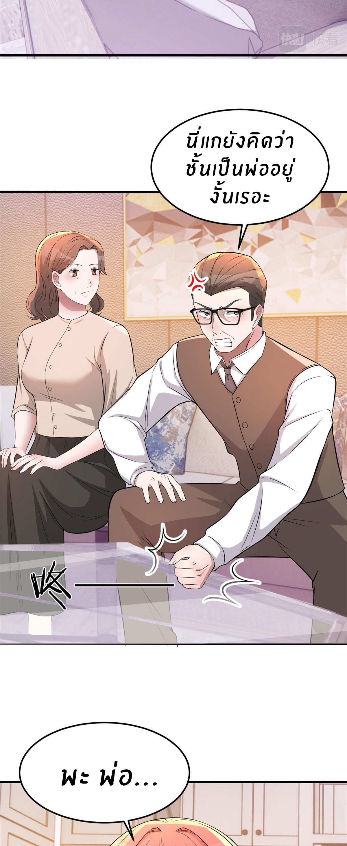 พี่สาวอยากเล่นคุณ ตอนที่ 156 หน้า 22