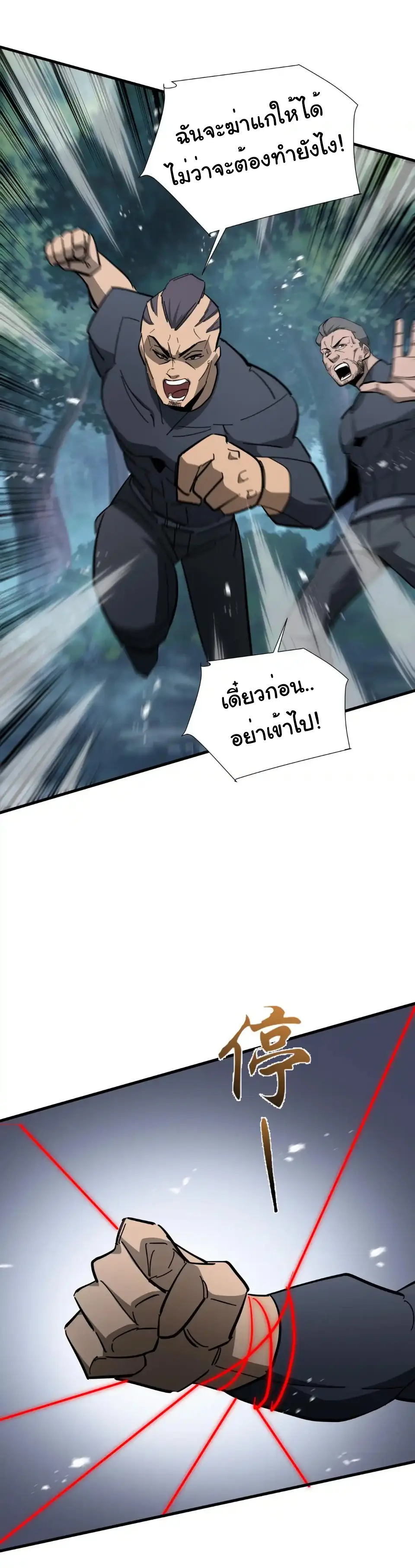 My Shadow Can Evolve Infinitely - เงาของฉันวิวัฒนาการได้ไม่สิ้นสุด! ตอนที่ 18 หน้า 17