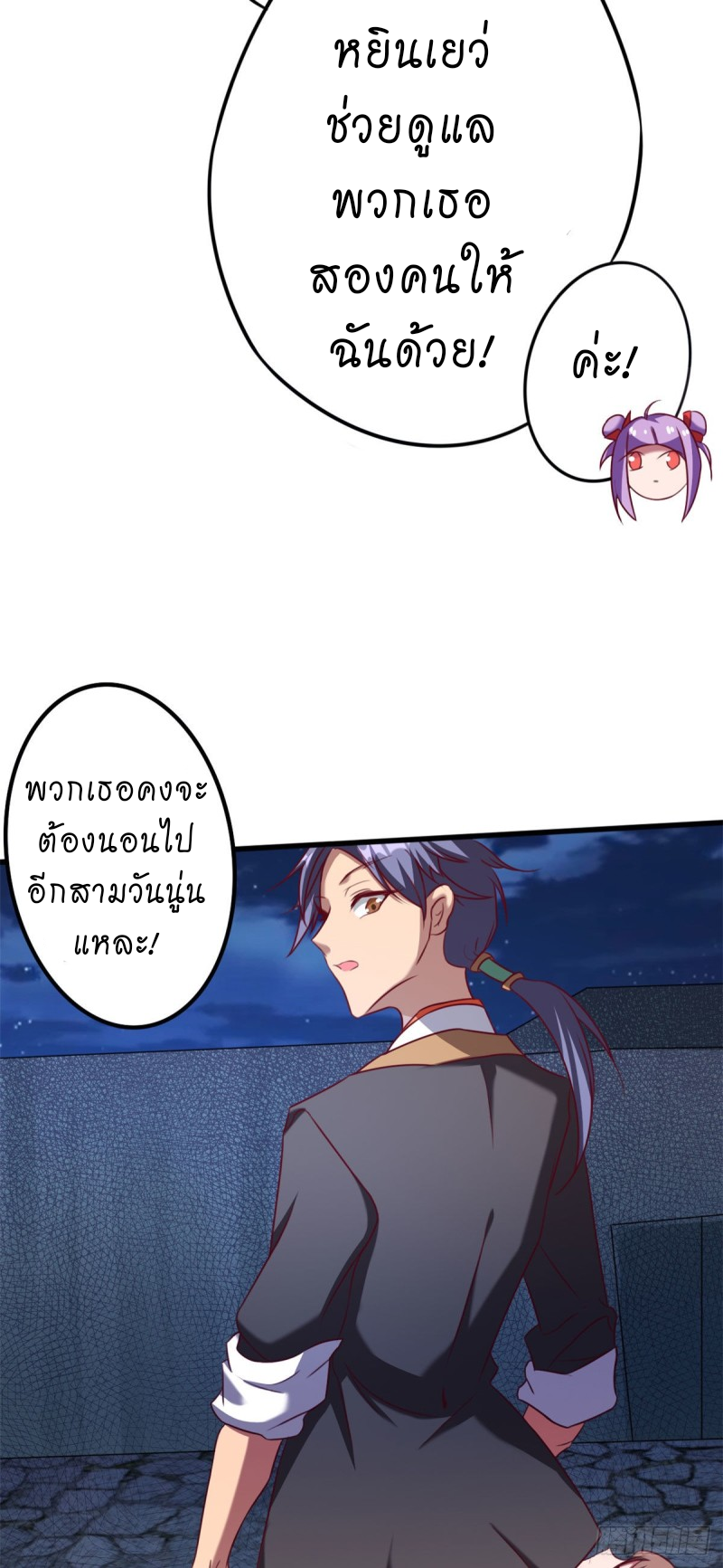 super genius doctor ตอนที่ 15 หน้า 15