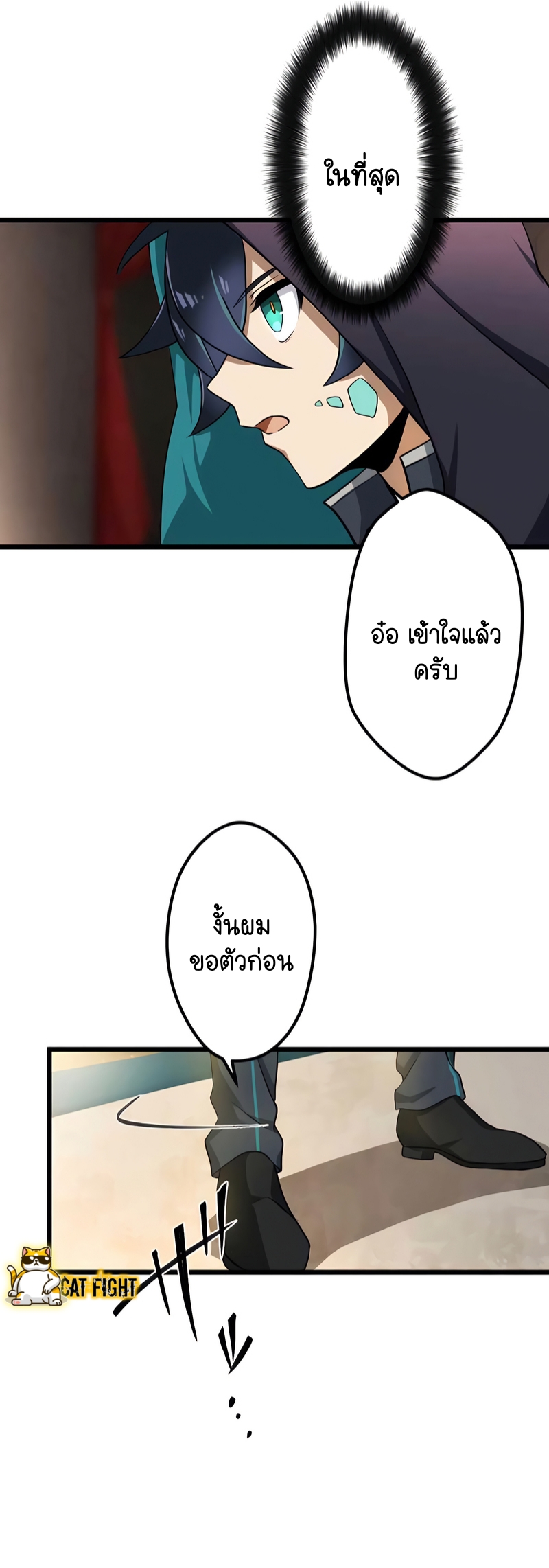 ฉันกลับชาติมาเกิดใหม่เป็นก็อบลินระดับ SSS ตอนที่ 18 หน้า 6