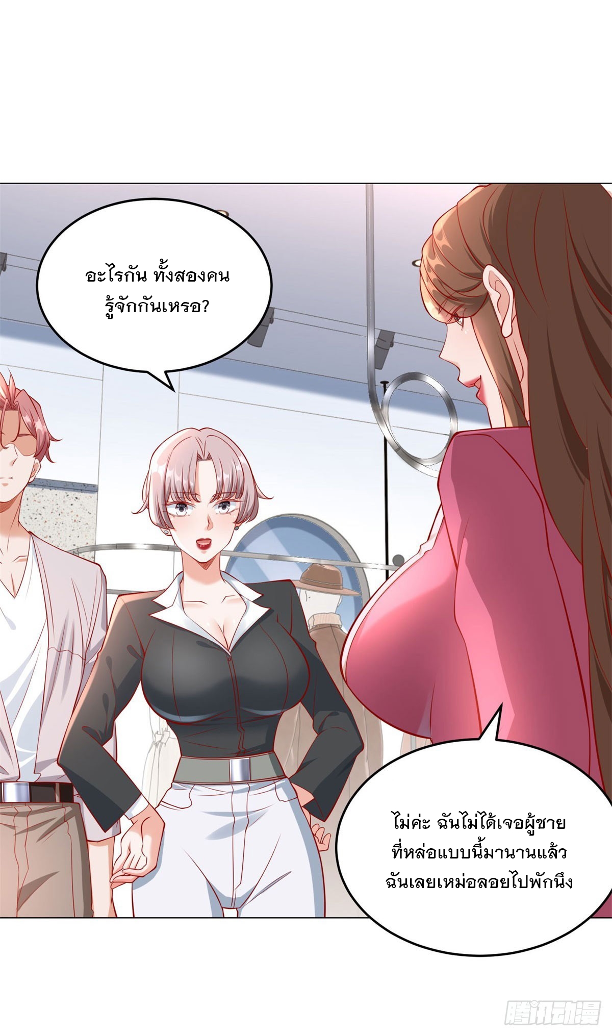 ฉันมีระบบเรียกรถในตำนานสุดเทพ ตอนที่ 35 หน้า 11