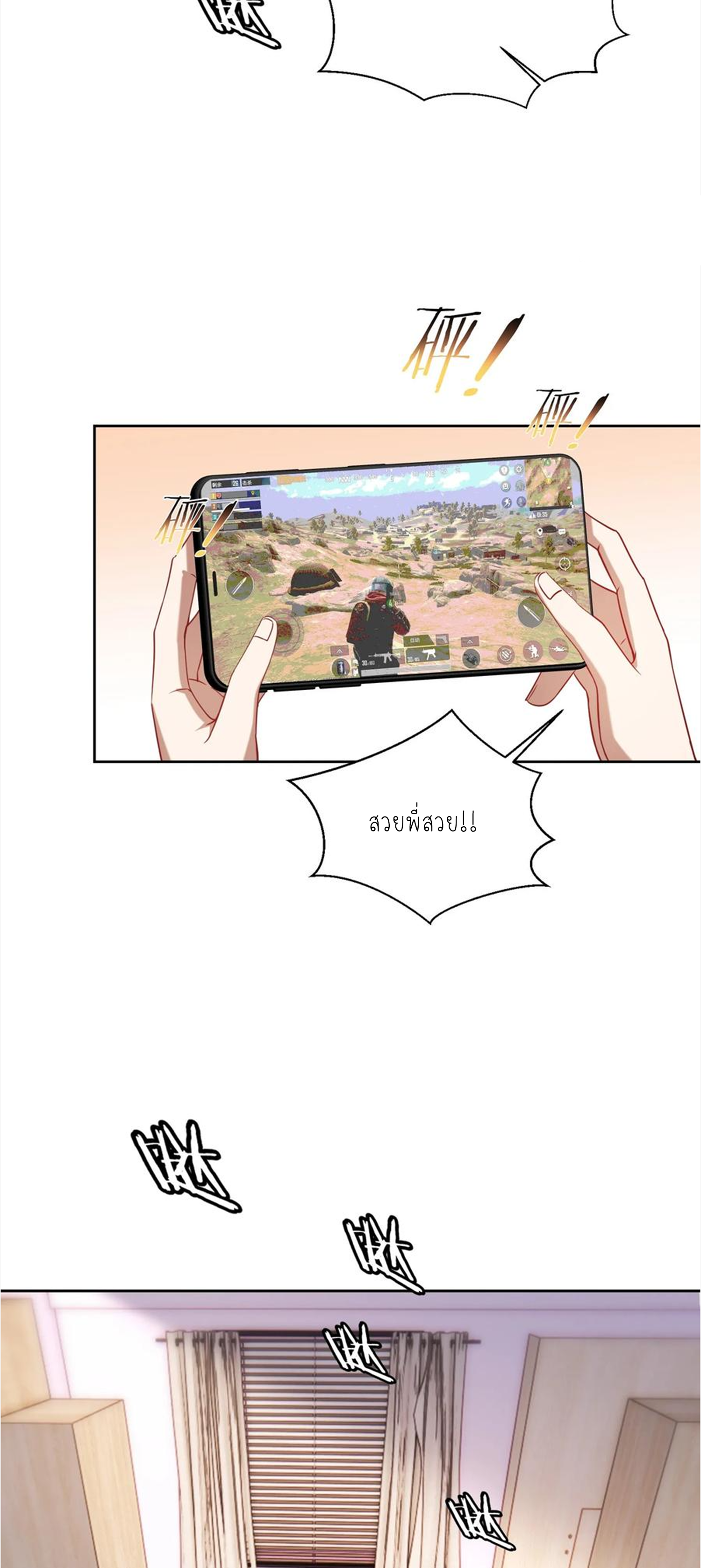 ผมไปเกาะสาวสวยกิน, แต่ตอนนี้ฉันเป็นคนร่ำรวยแล้ว~ ตอนที่ 128 หน้า 41