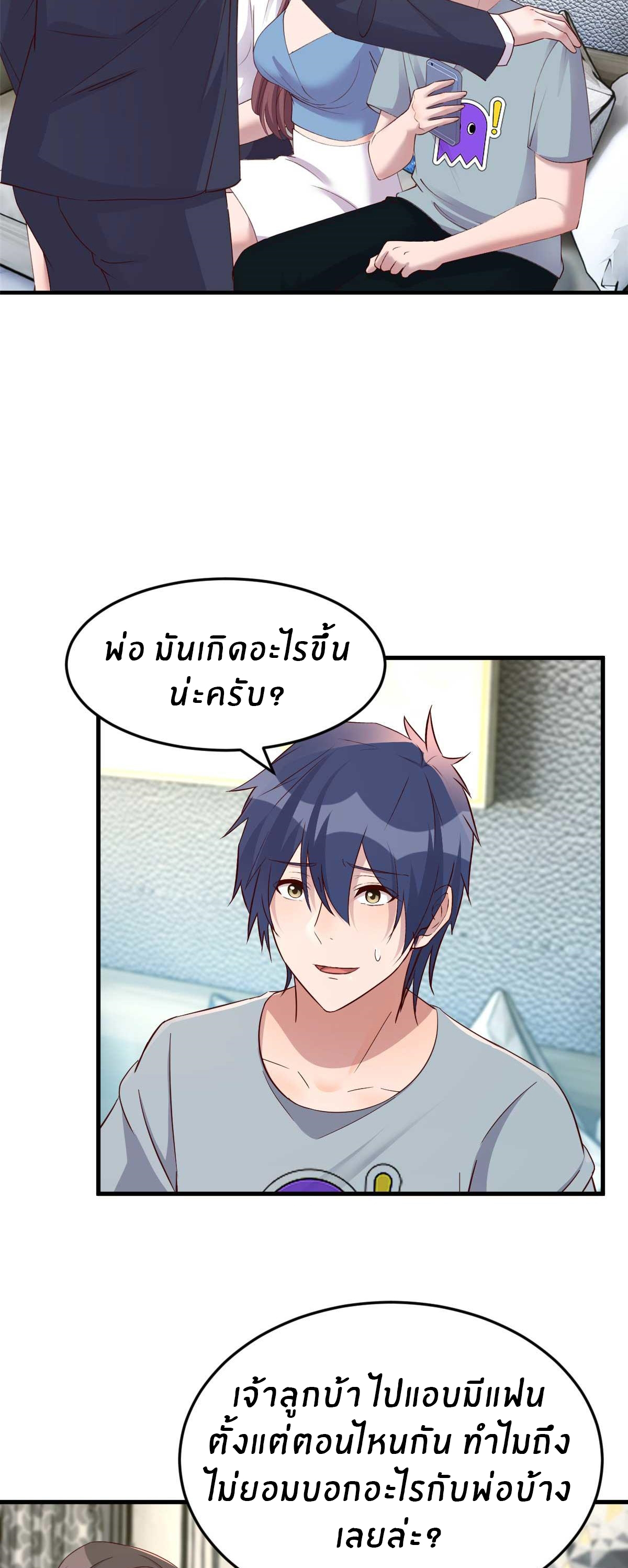 พี่สาวอยากเล่นคุณ ตอนที่ 191 หน้า 15