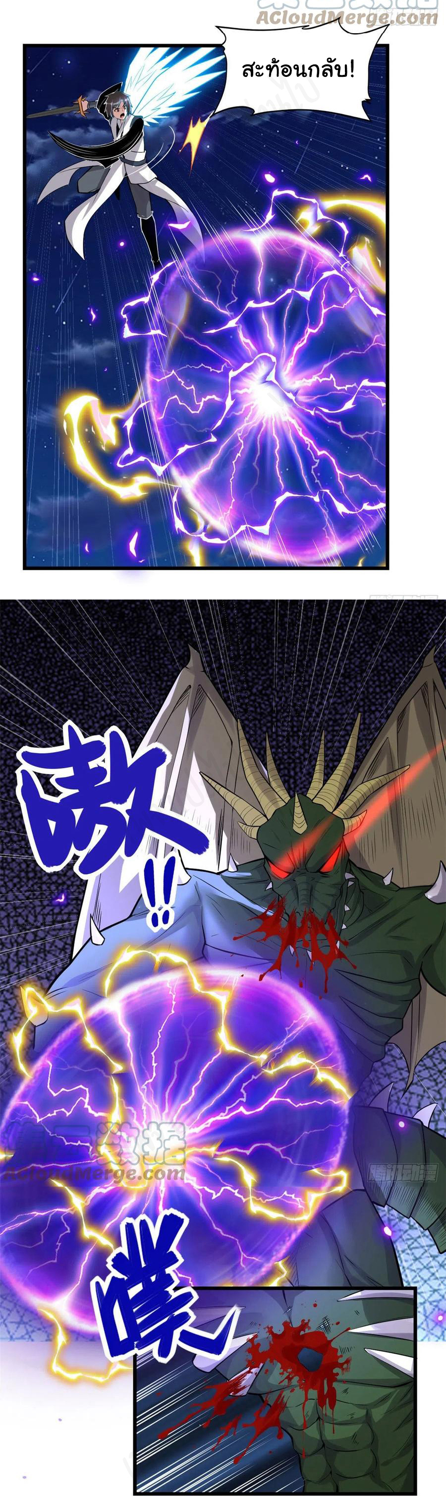 I might be a fake fairy ตอนที่ 230 หน้า 7