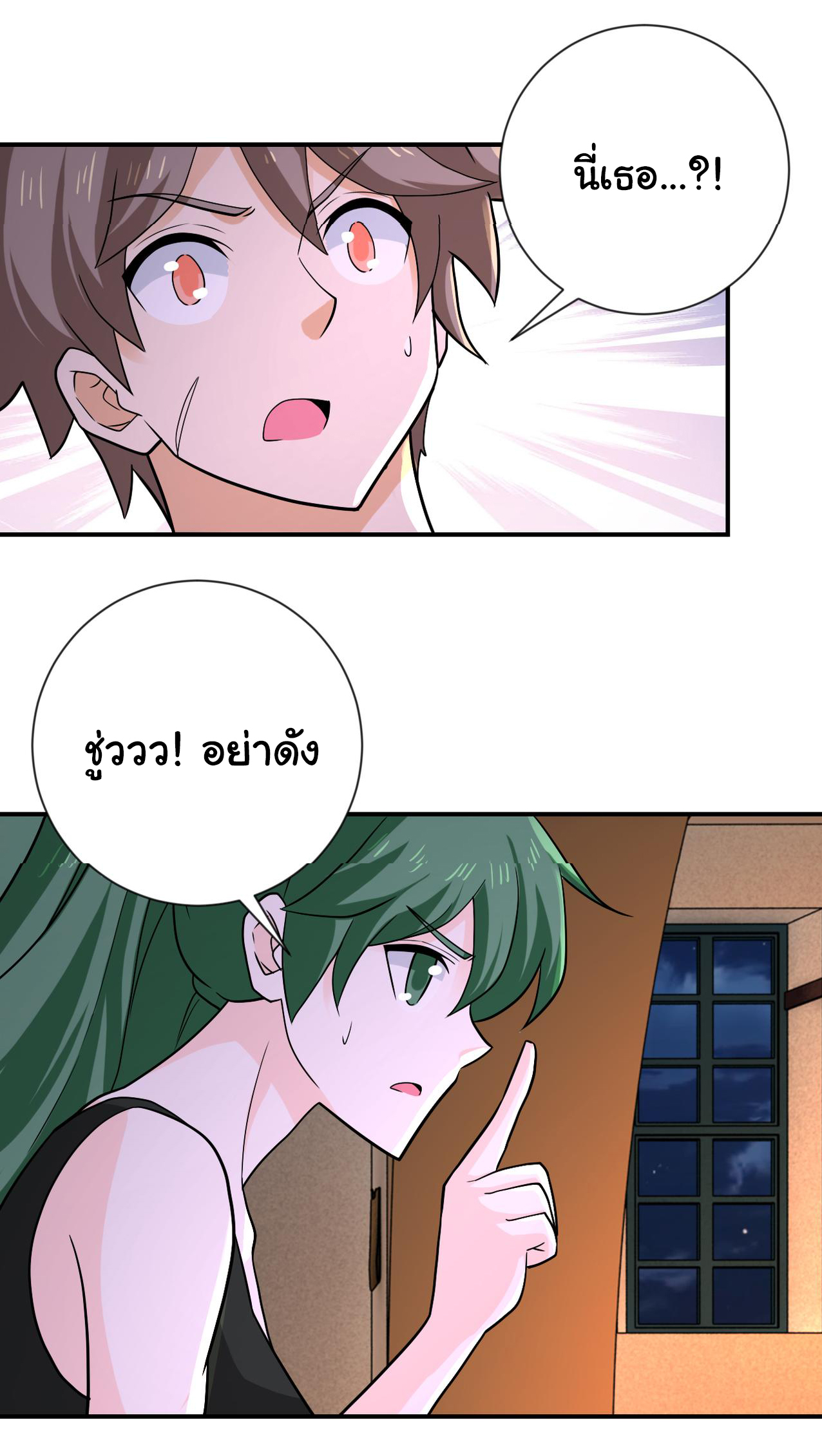 Apocalyptic Super System ตอนที่ 308 หน้า 10