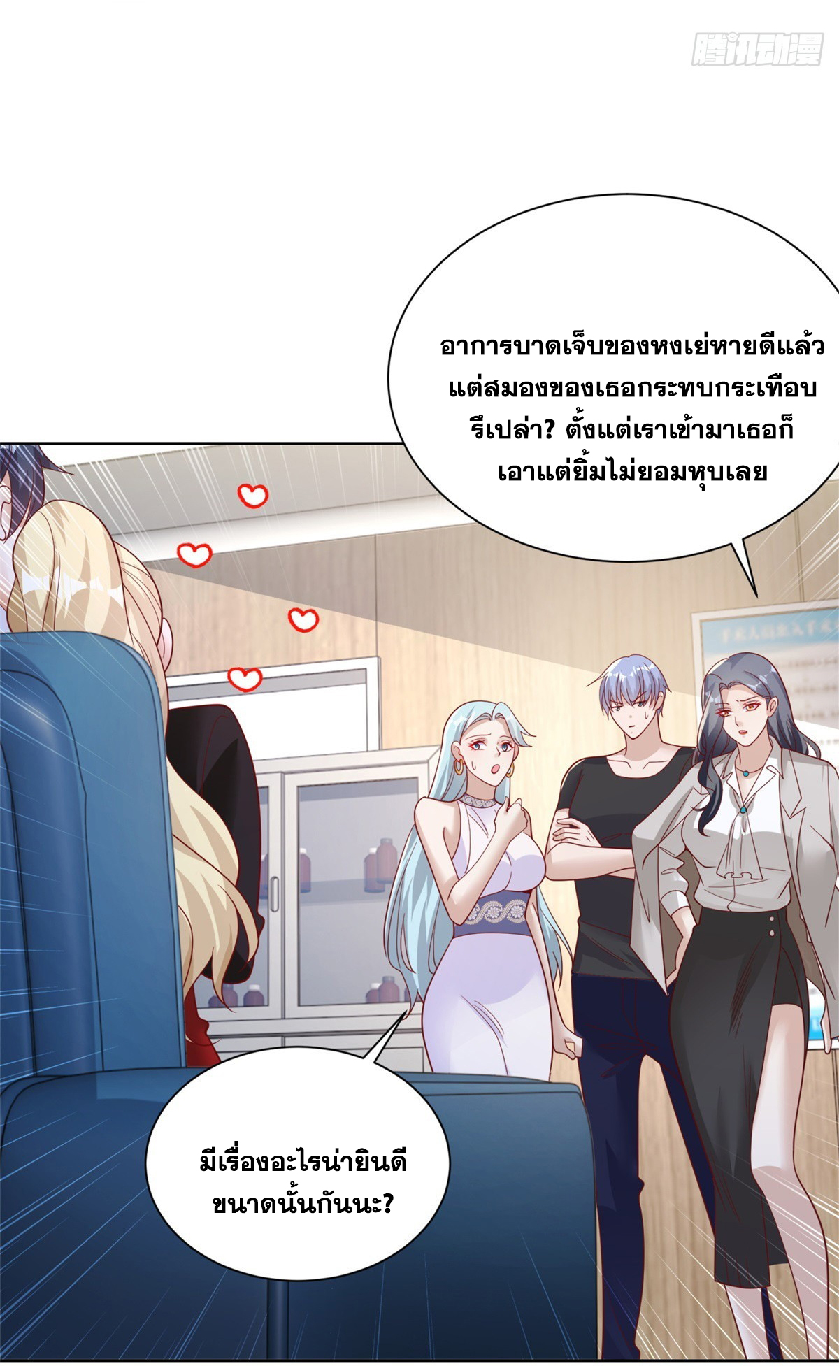 Arch villain วายร้ายระดับเทพ ตอนที่ 59 หน้า 11