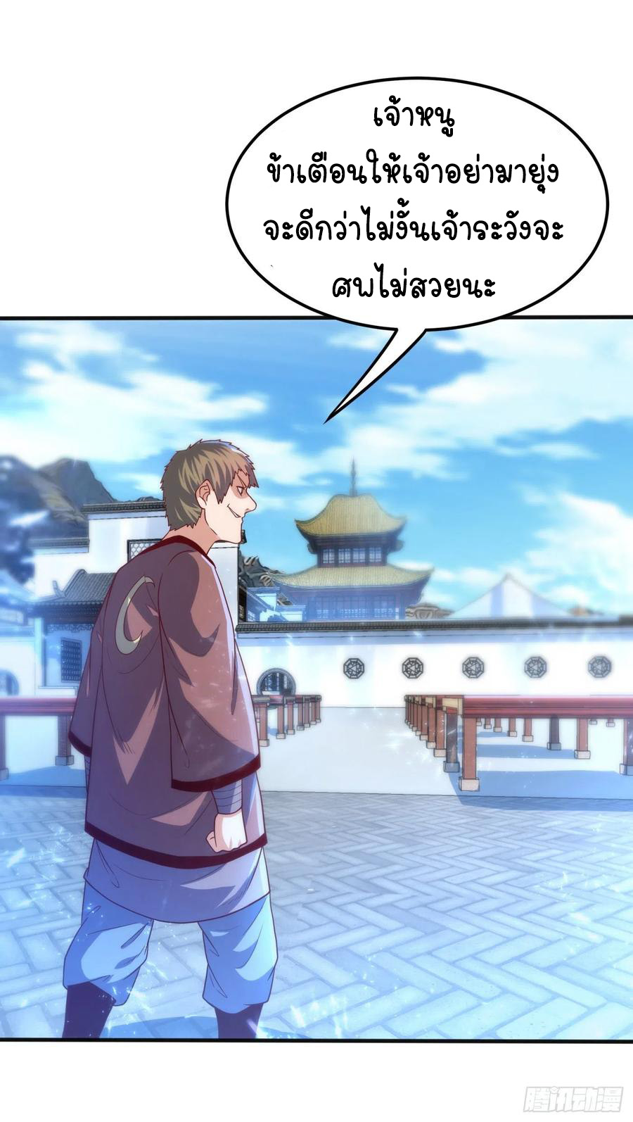 Wu ni ตอนที่ 75 หน้า 33
