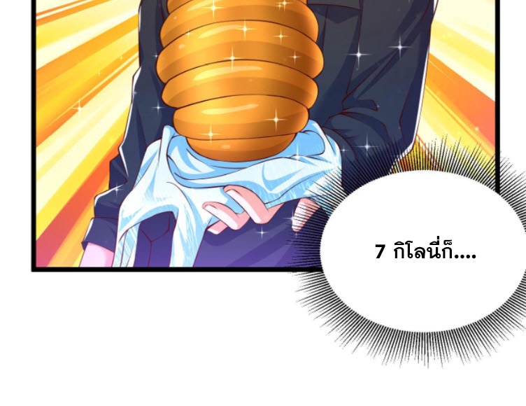 หมอเทพชนบท ตอนที่ 7 หน้า 30