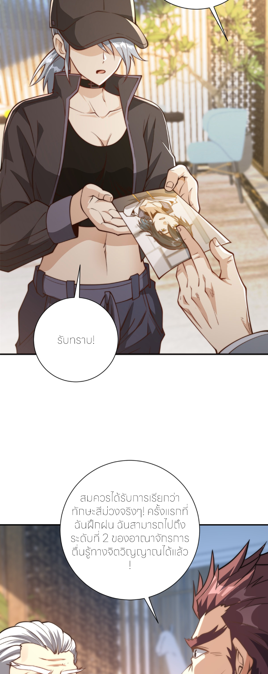 เกิดใหม่เพื่อแก้แค้น ฉันจะเหยียบศัตรูทั้งหมด! ตอนที่ 3 หน้า 31