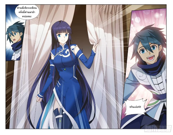 Doupo Cangqiong (ชนจีน) ตอนที่ 122 หน้า 11