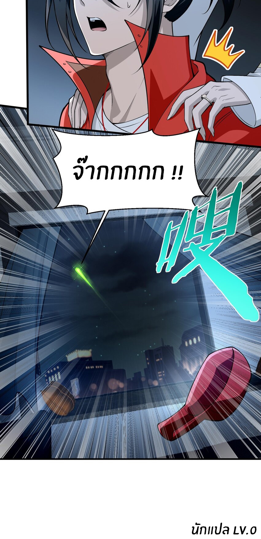 During the live broadcast, I proposed to the female ghost - she really agreed?! ตอนที่ 18 หน้า 55