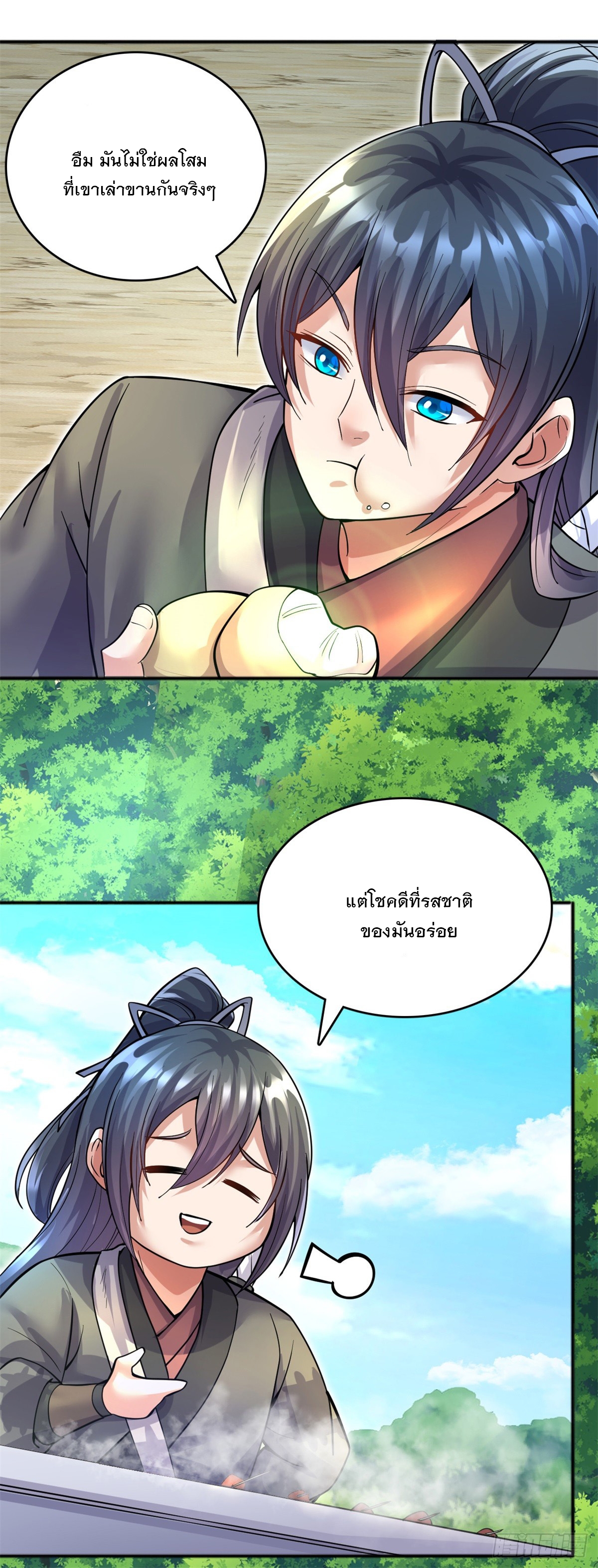 ด้วยเขตแดนกระบี่ ข้าสามารถเป็นเซียนกระบี่ได้ ตอนที่ 27 หน้า 11