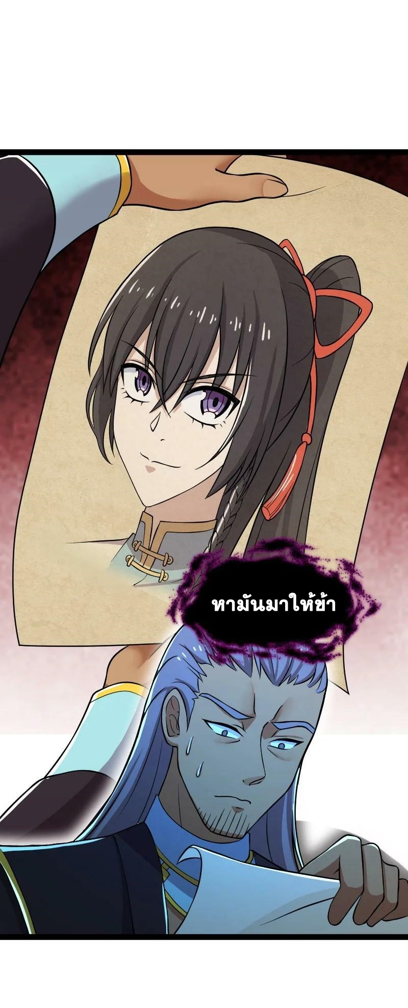 ชีวิตอันสันโดษของจักพรรดิ์หลินเกอ ตอนที่ 202 หน้า 35