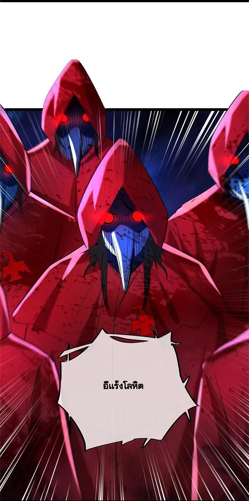 peerless battle spirit ตอนที่ 400 หน้า 45