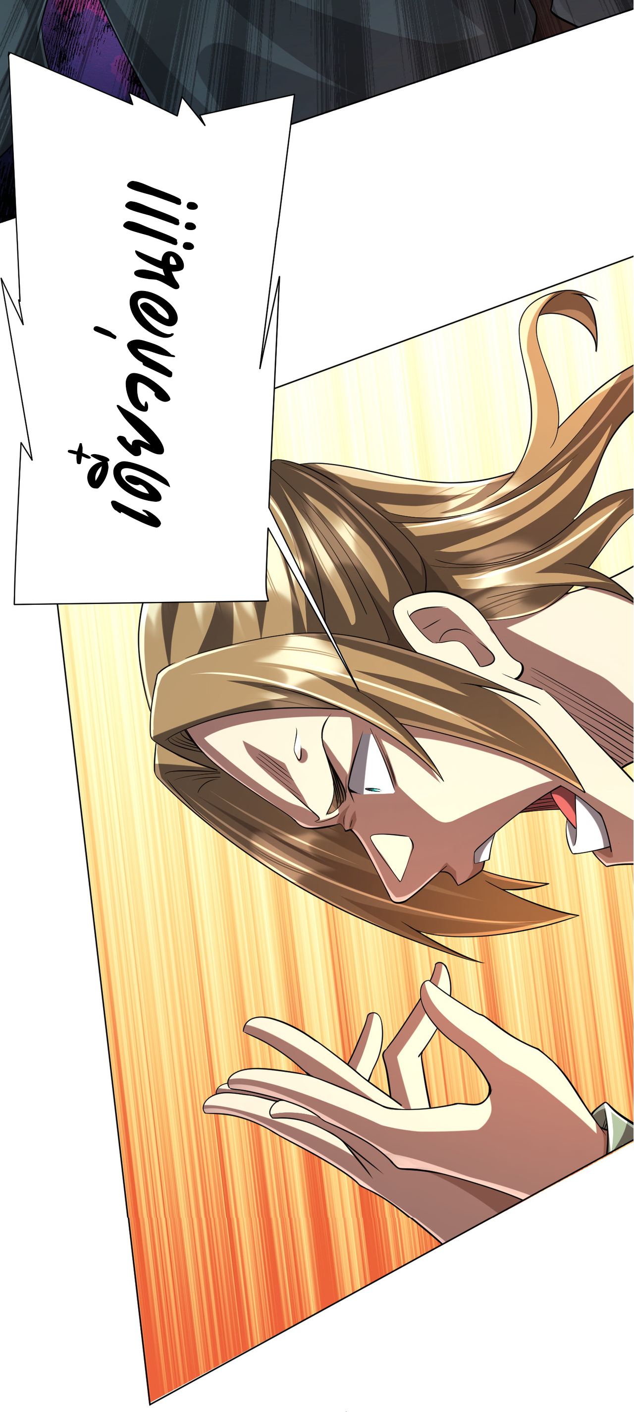 Start with trillions of coins ตอนที่ 64 หน้า 45