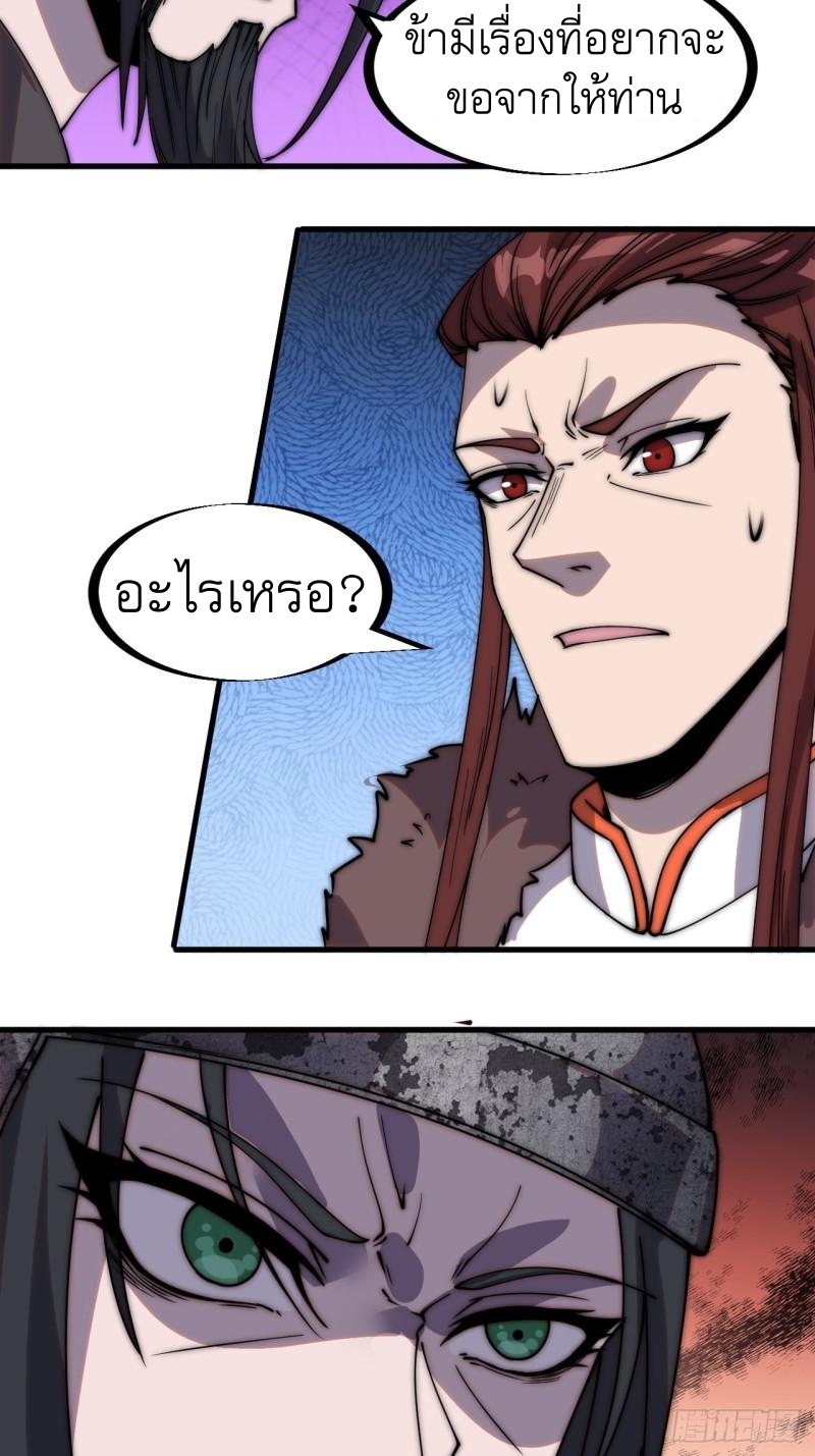 Starting a Mountain ตอนที่ 216 หน้า 20