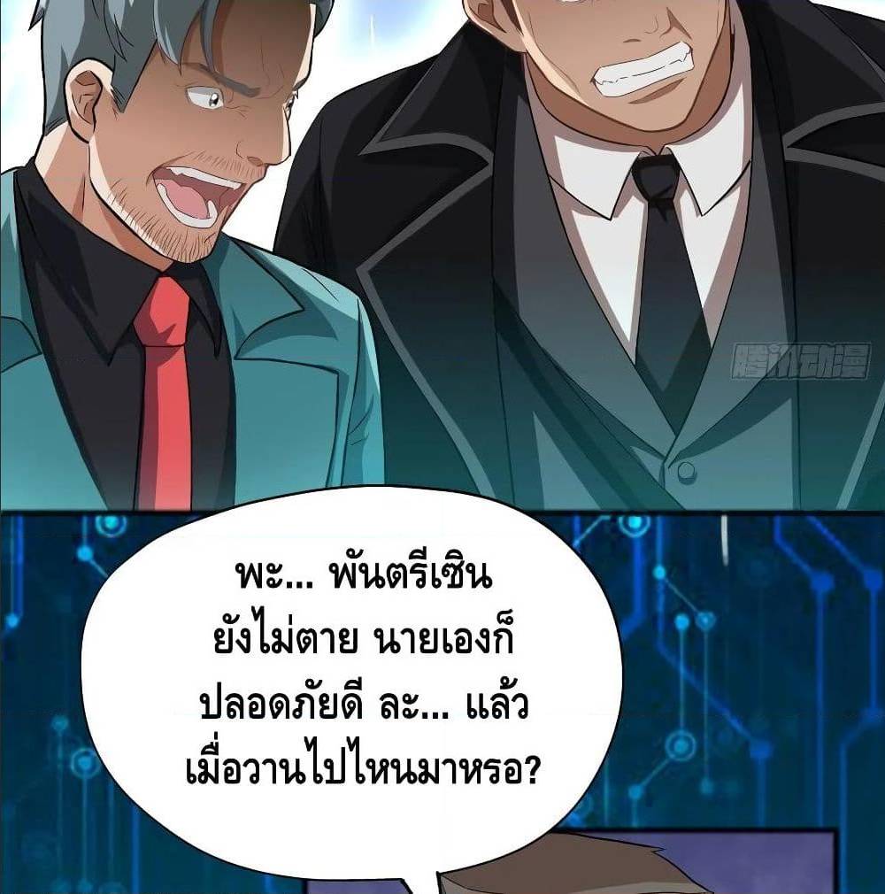 High energy strikes ตอนที่ 39 หน้า 33