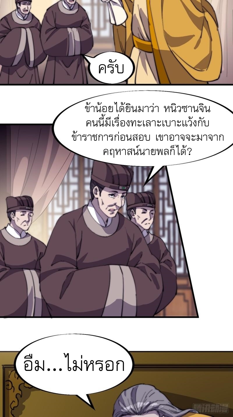 Starting a Mountain ตอนที่ 186 หน้า 11