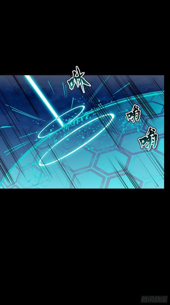 Legend of Star Genera ชนจีน ตอนที่ 50 หน้า 14