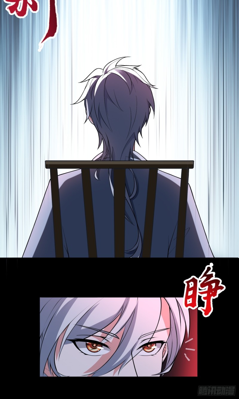 ผู้ฝึกเต๋าอันยิ่งใหญ่แต่ไร้นาม ตอนที่ 4 หน้า 33