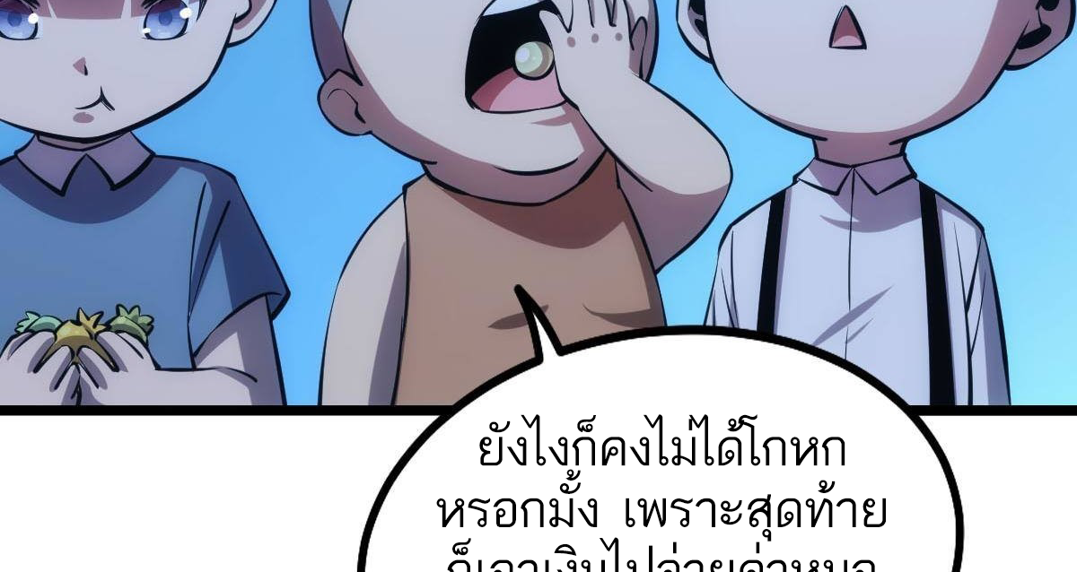 Extremely Evil Game ตอนที่ 14 หน้า 72