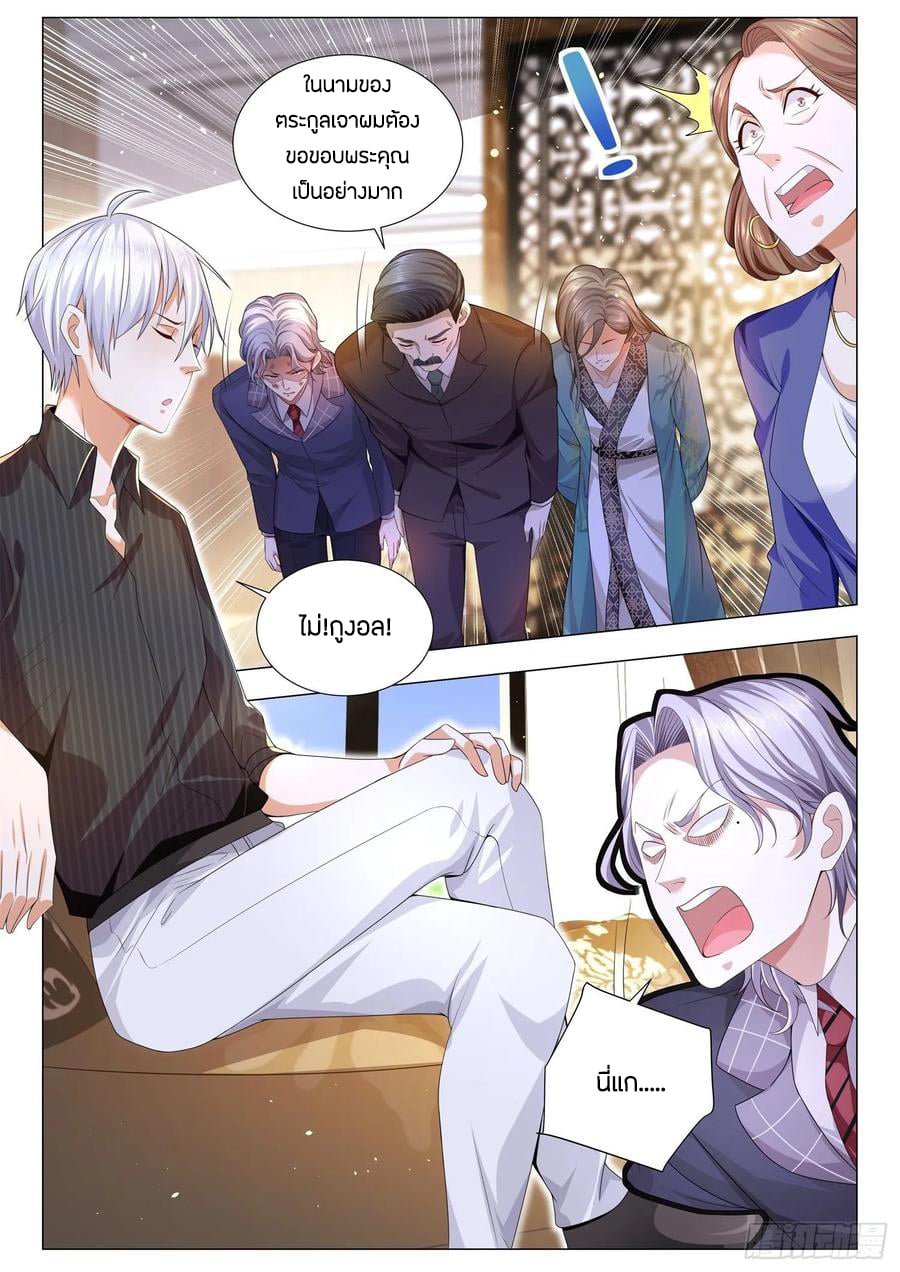 Divine Hero’s Skyfall System ตอนที่ 151 หน้า 8