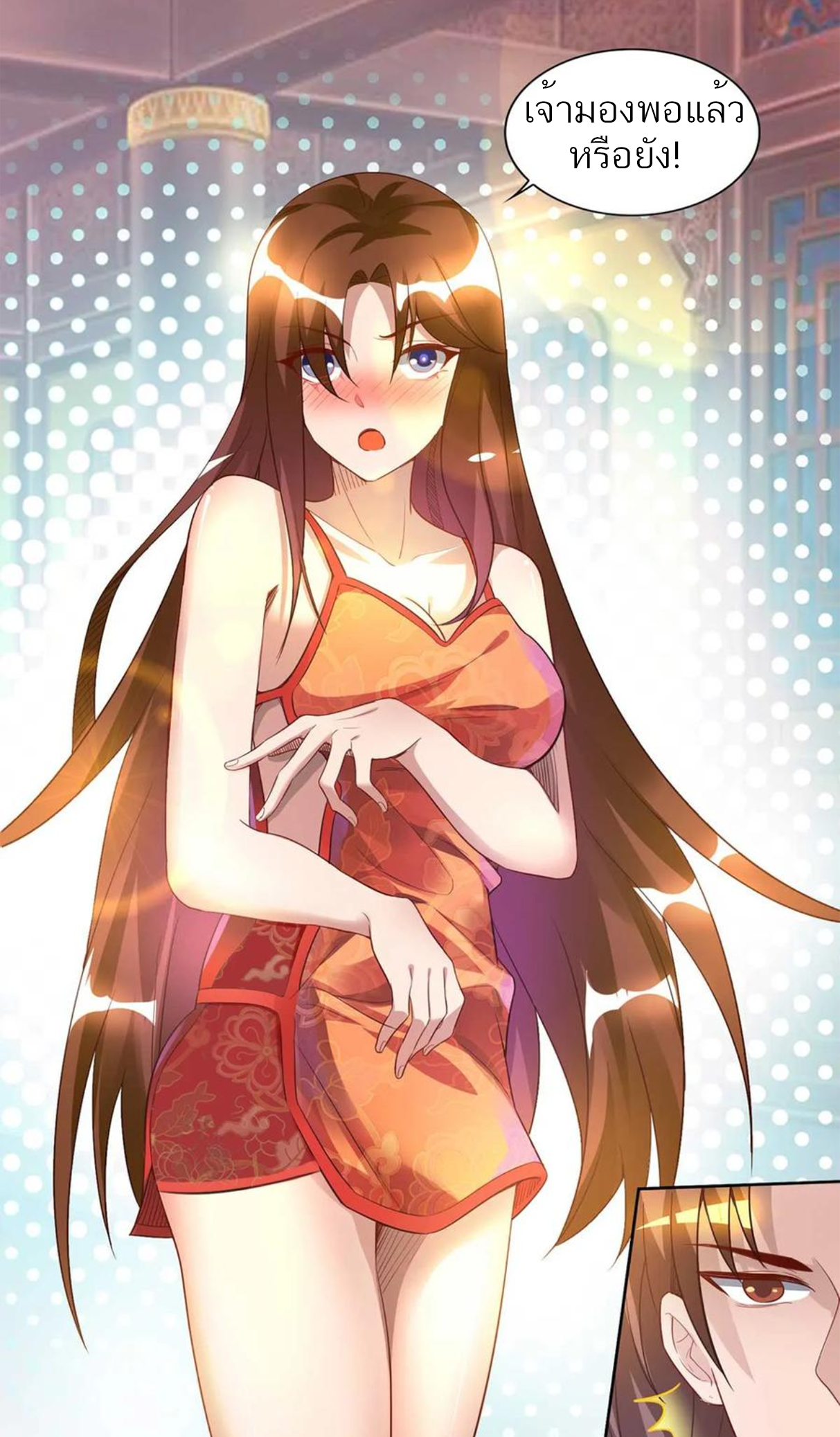 I Have Nine Female Disciples ตอนที่ 15 หน้า 11