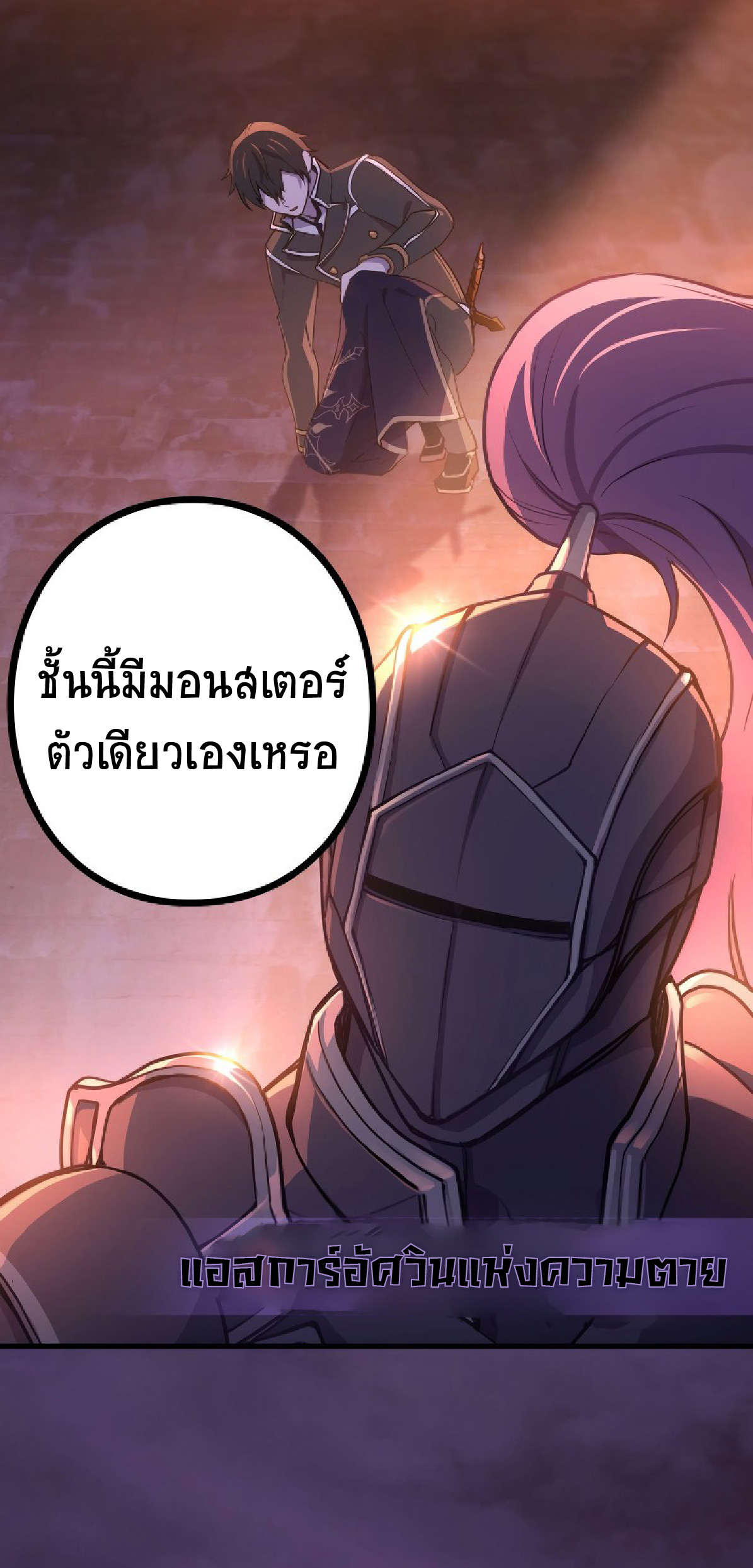 การกลับชาติมาเกิดของจอมเวทย์ต้องห้าม (Reincarnation of the Forbidden Archmage) ตอนที่ 59 หน้า 17