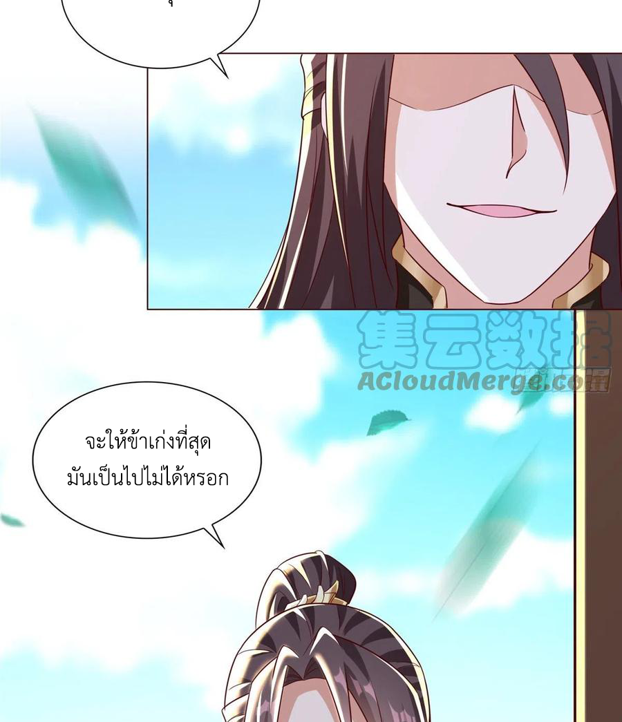 (ชนจีน) Dragon Master (จูหมิง นักรบเซียนมังกร) ตอนที่ 99 หน้า 24