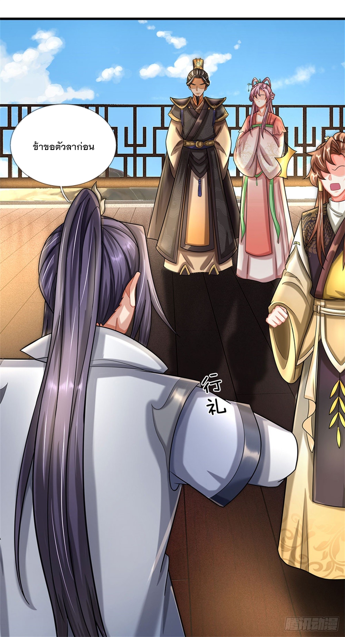 ข้าถูกเลี้ยงดูโดยหญิงสาวปีศาจ ตอนที่ 34 หน้า 8