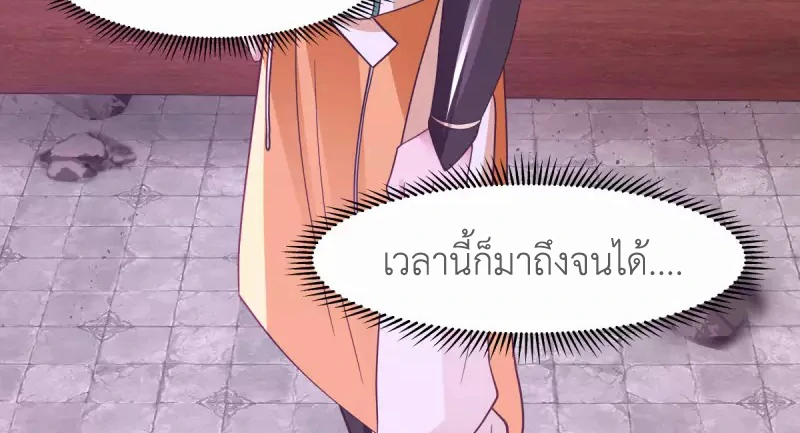 Chaos Alchemist (วิบัติการณ์เทพเซียนโอสถ) ตอนที่ 194 หน้า 49