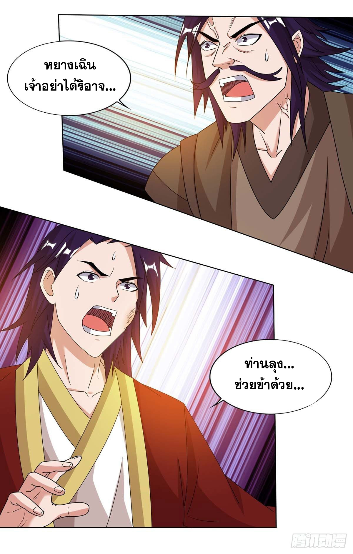 จักรพรรดิ 80,000 ปี ตอนที่ 35 หน้า 5