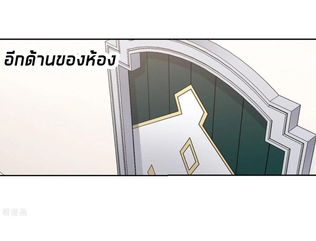 จอมเวทย์กังฟู ตอนที่ 80 หน้า 30