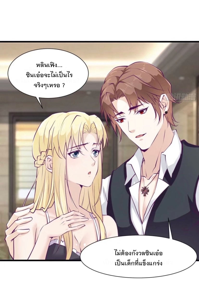 พ่อของฉันเป็นเทพสงครามที่แข็งแกร่งที่สุด ตอนที่ 50 หน้า 4