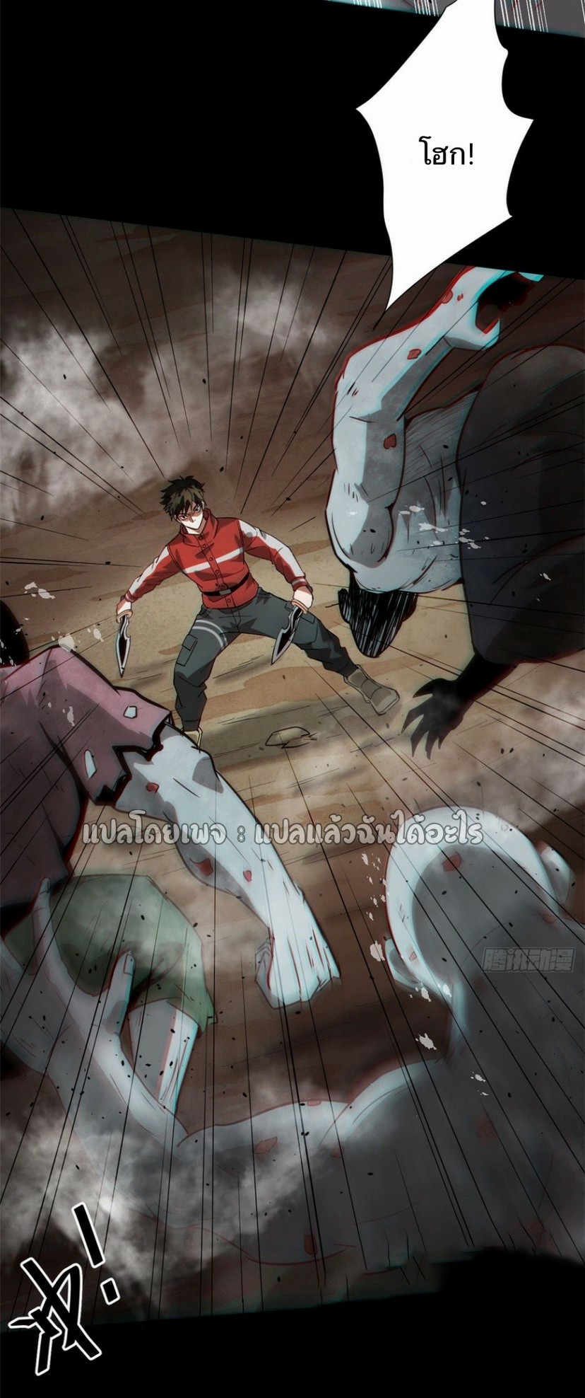 รูเล็ตเวิลด์ สุ่มไอเทมเอาชีวิตรอด ตอนที่ 102 หน้า 22