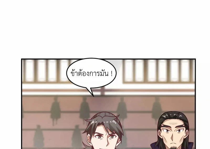 Chaos Alchemist (วิบัติการณ์เทพเซียนโอสถ) ตอนที่ 128 หน้า 36