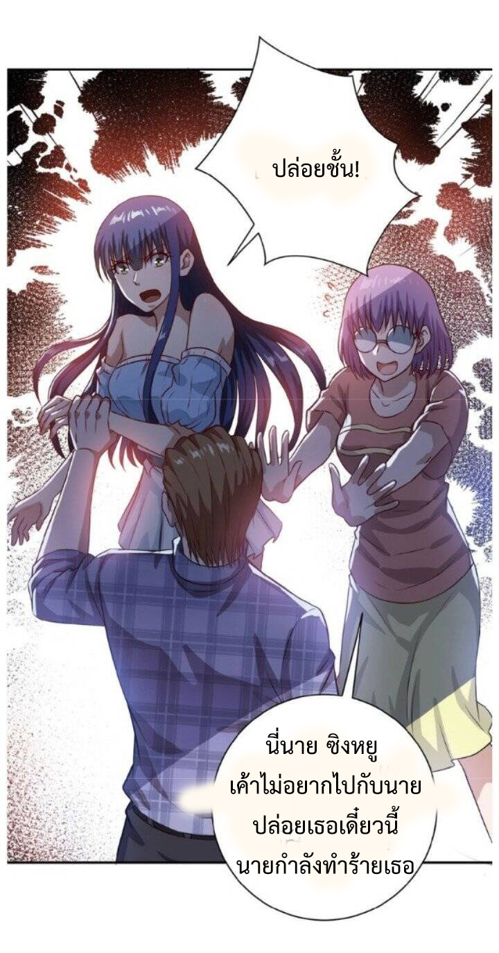 Apocalyptic Super System ตอนที่ 5 หน้า 36