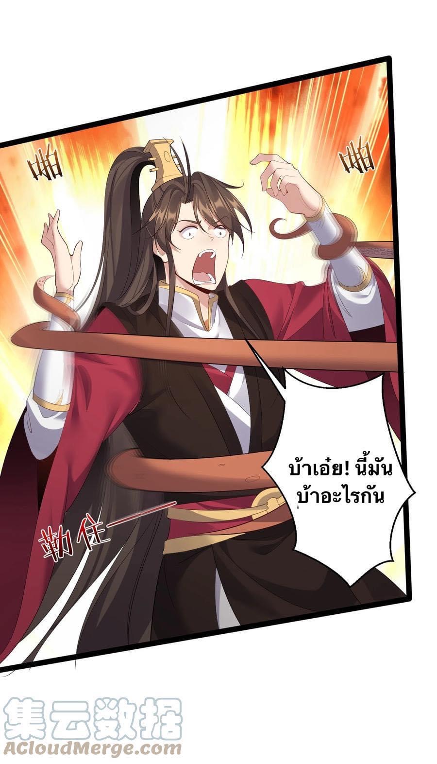 เทพวายร้ายกลับชาติมาเกิดใหม่ ตอนที่ 109 หน้า 16