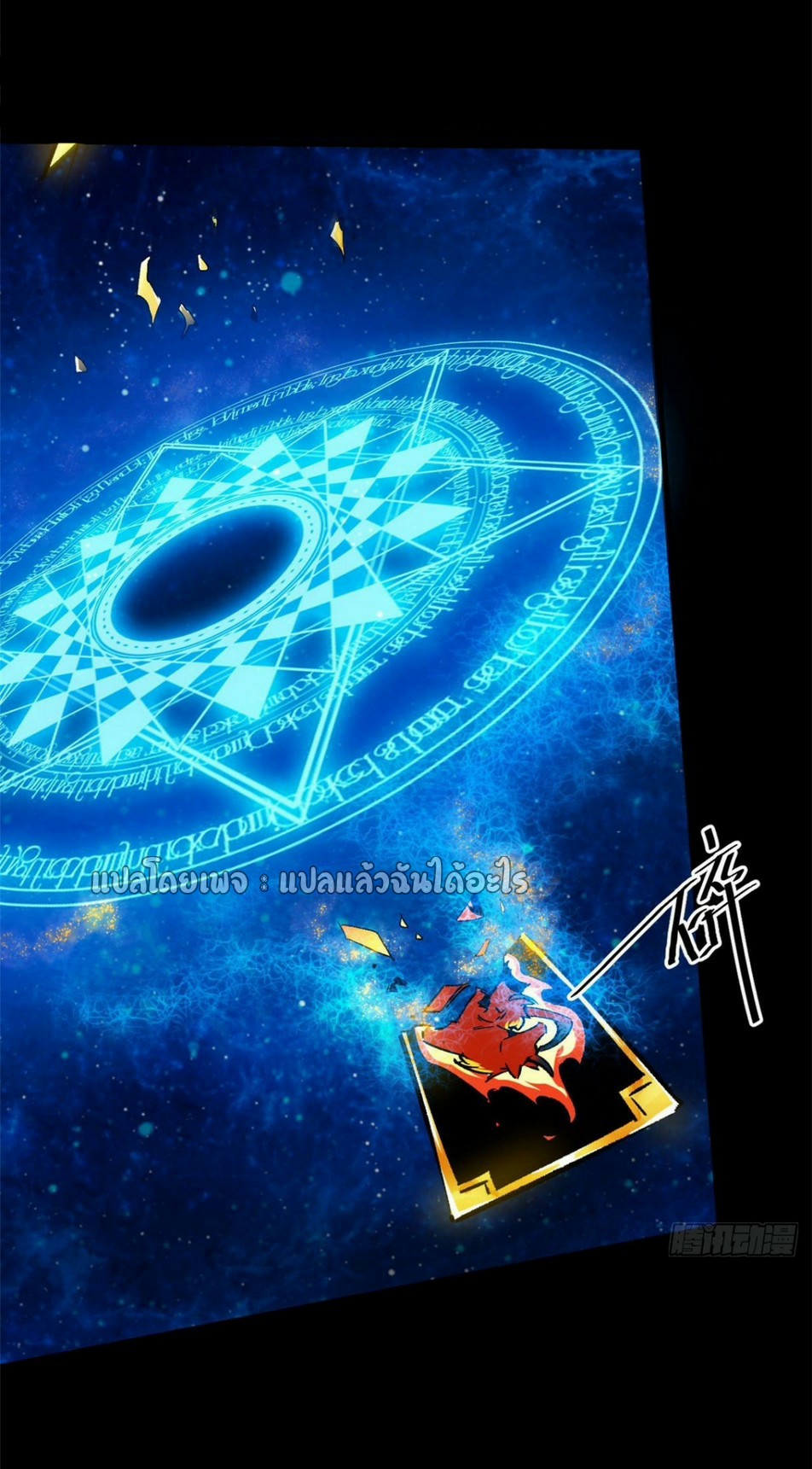 รูเล็ตเวิลด์ สุ่มไอเทมเอาชีวิตรอด ตอนที่ 96 หน้า 8