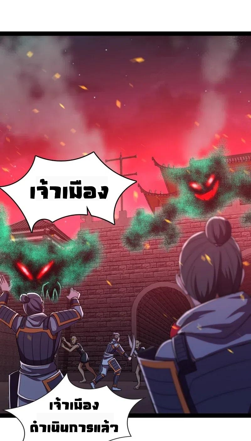 ชีวิตอันสันโดษของจักพรรดิ์หลินเกอ ตอนที่ 64 หน้า 3