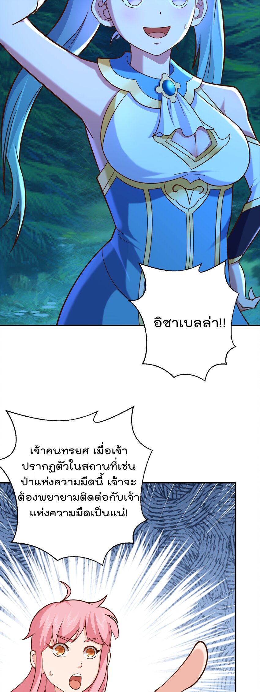 สมบัติทั้งหมดที่ข้าทิ้งไปตอนนี้กลายเป็นผู้หญิงไปซะแล้ว (ชนต้นฉบับ) ตอนที่ 46 หน้า 45