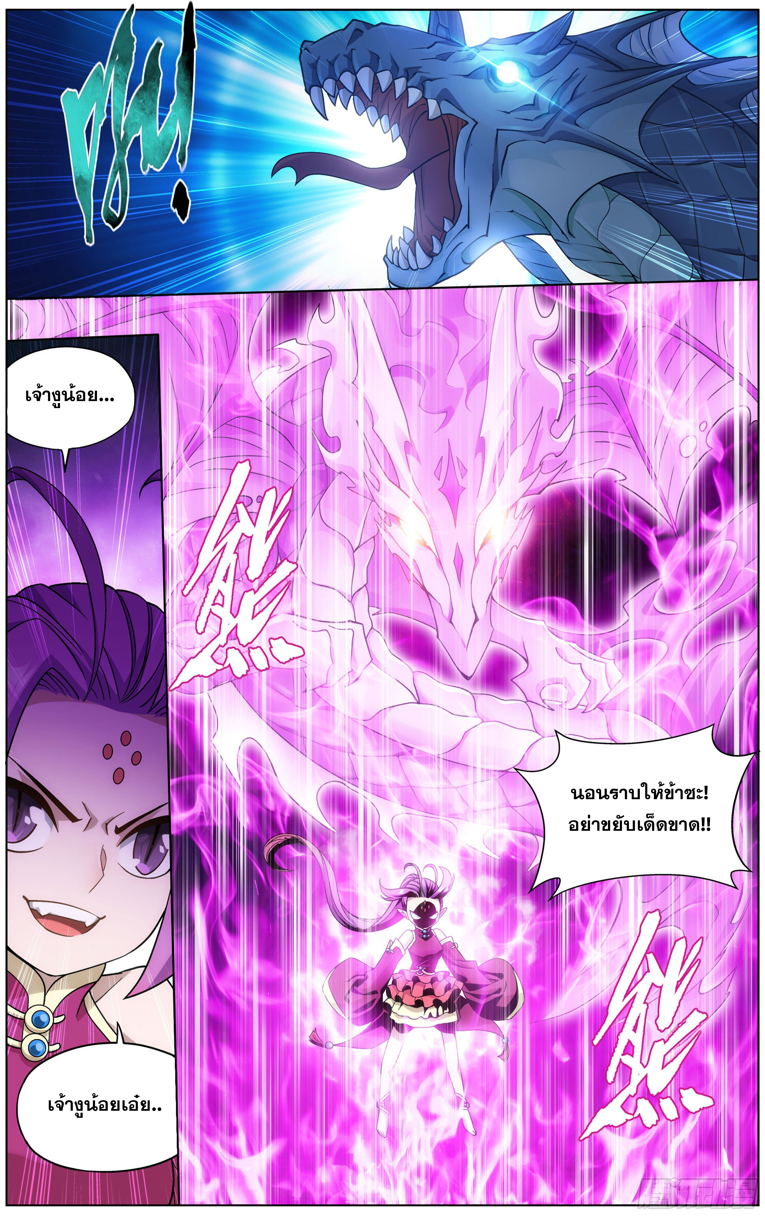 Doupo Cangqiong (ชนจีน) ตอนที่ 15 หน้า 15