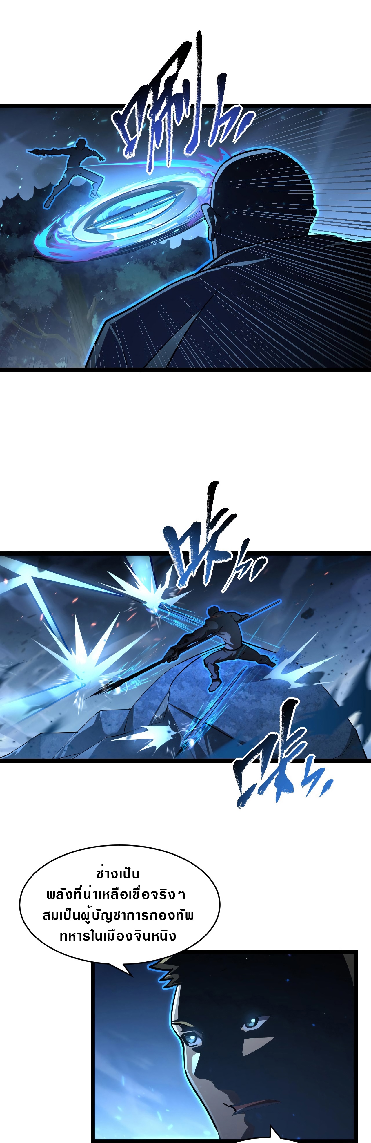 Rise From The Rubble |  เศษซากวันสิ้นโลก ตอนที่ 80 หน้า 10