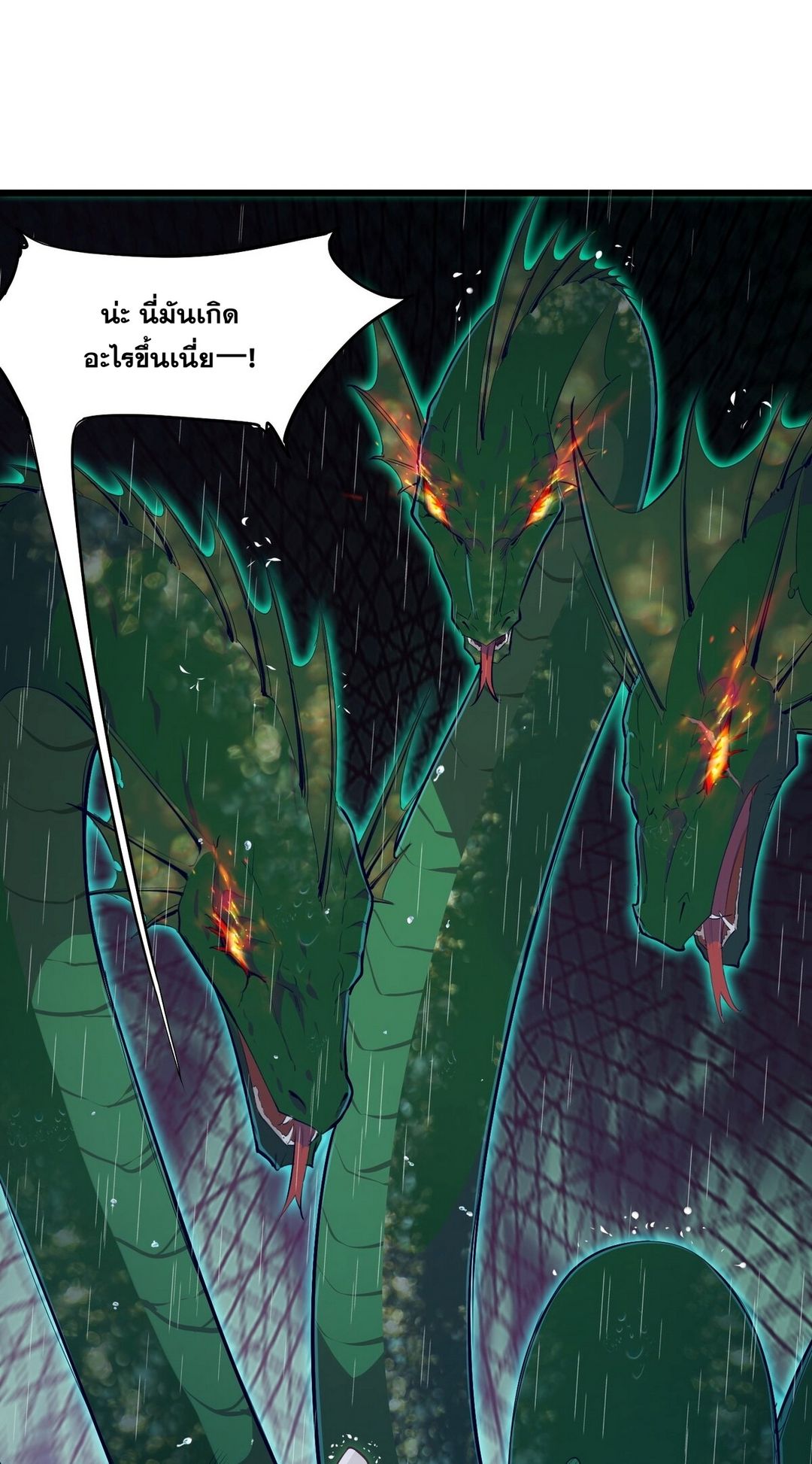 Surrounded By Monsters I Found A Little Witch ถูกปีศาจรายล้อม ข้าเก็บแม่มดน้อยขึ้นมา (ตัดจบ) ตอนที่ 20 หน้า 43