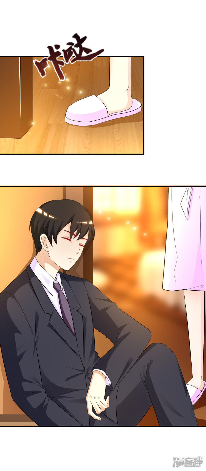 ราชาดอกไม้อมตะ ตอนที่ 54 หน้า 12