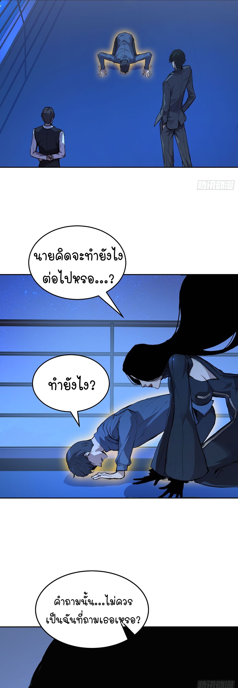 [Emo] Mood Disorder | โรคอารมณ์ คนคลั่งแดนวิปลาส ตอนที่ 4 หน้า 16