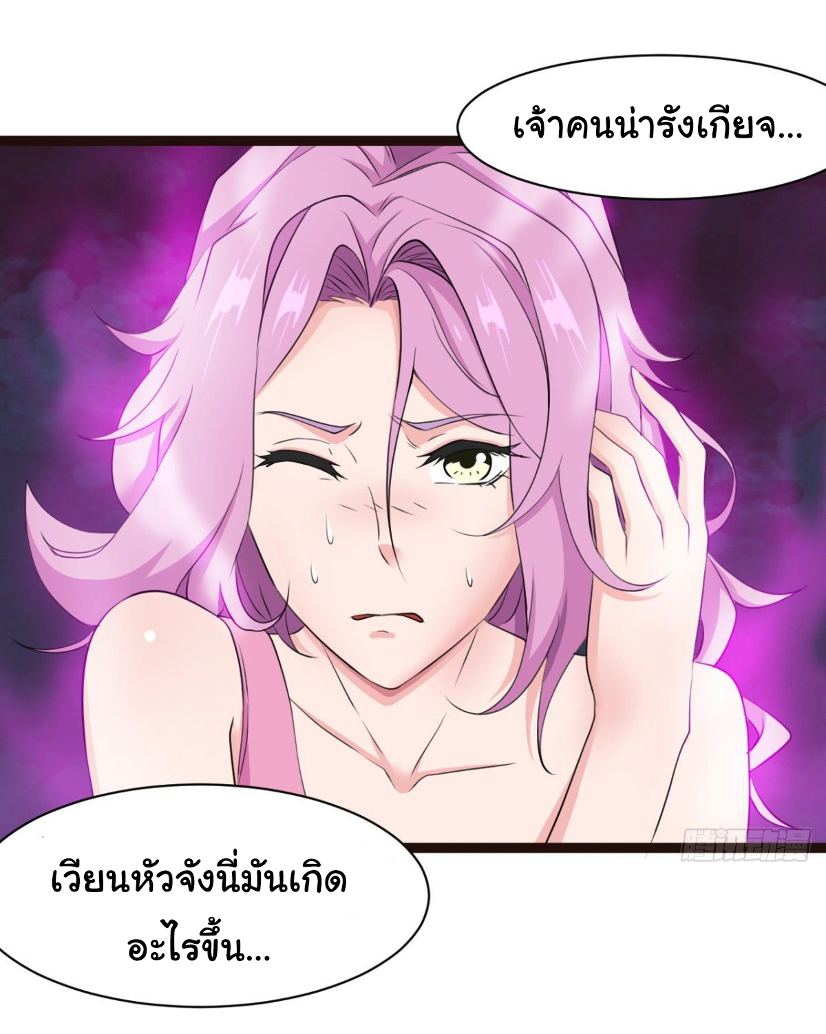 Junior Brother Demon Sovereign is too devoted ตอนที่ 24 หน้า 11
