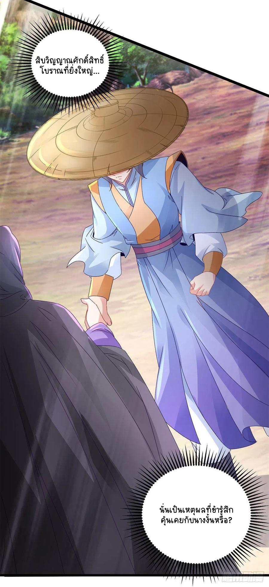 จักรพรรดิวิญญาณศักดิ์สิทธิ์ (ทันจีน) ตอนที่ 151 หน้า 12