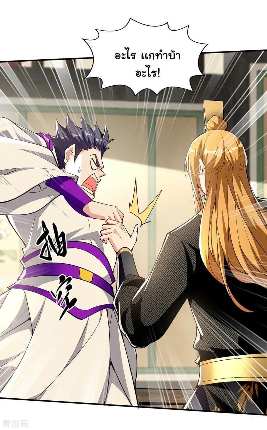 ระบบโครตเกรียน คะแนนล้านล้าน (ฮาเร็ม) ตอนที่ 110 หน้า 25